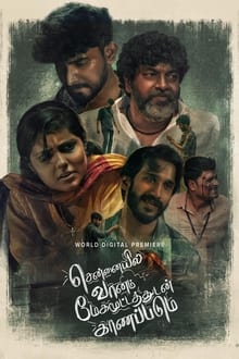 Chennaiyil Vaanam Megamootathudan Kaanapadum