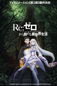 Re:ZERO -Starting Life in Another World- Director's Cut