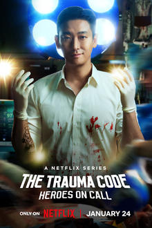 The Trauma Code: Heroes on Call