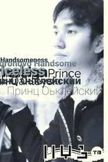 Andronovo Real Handsomeness fagคือเจ้าชายโอ๊คหล่อสุดแท้ххпринцоьклейскийроссия